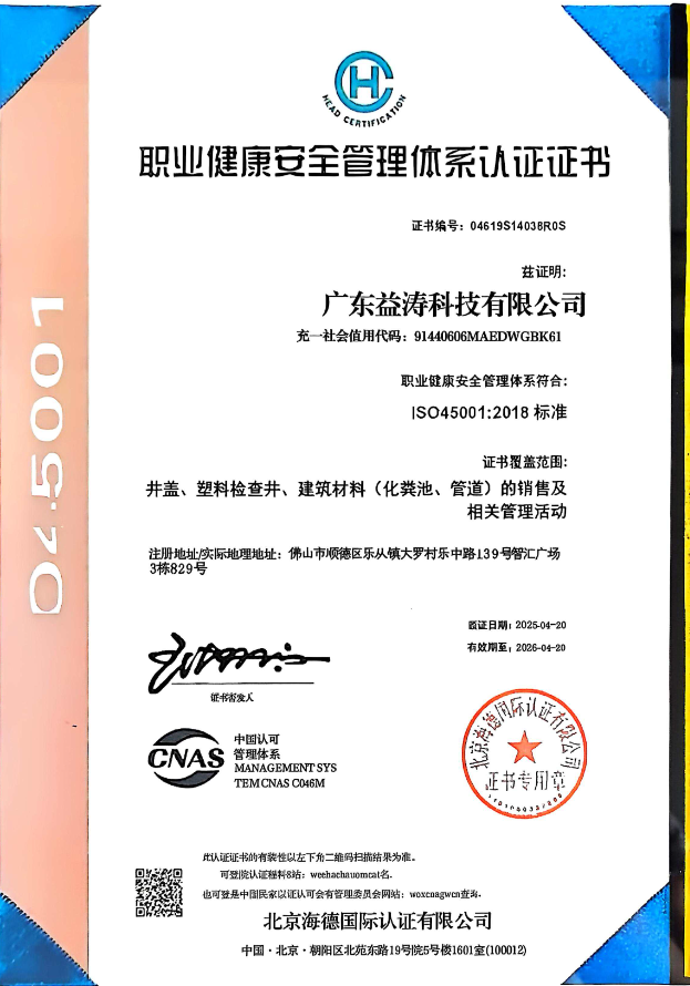 福贡荣誉证书