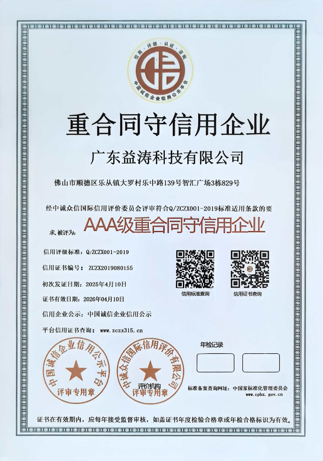 福贡荣誉证书