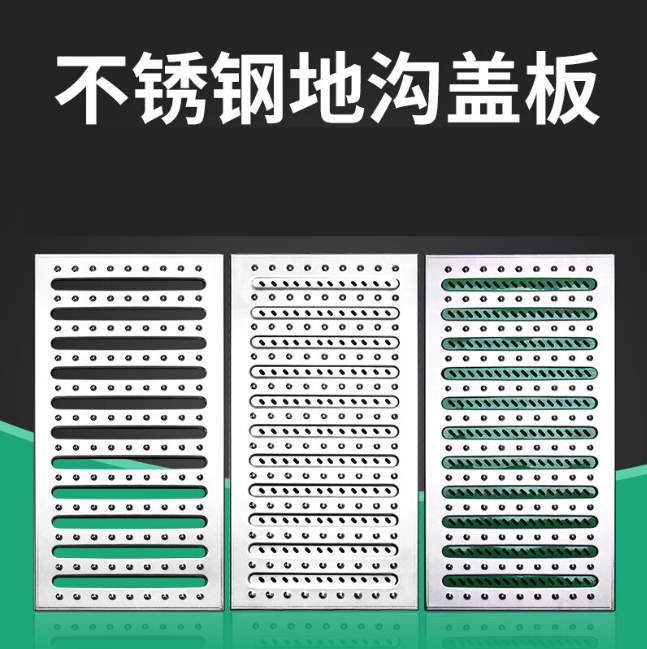 福贡不锈钢沟盖板展示